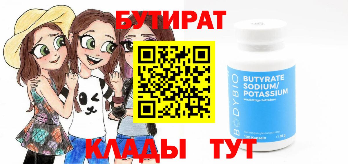 Михайловка  Бутират оксибутират  Вход с VPN 