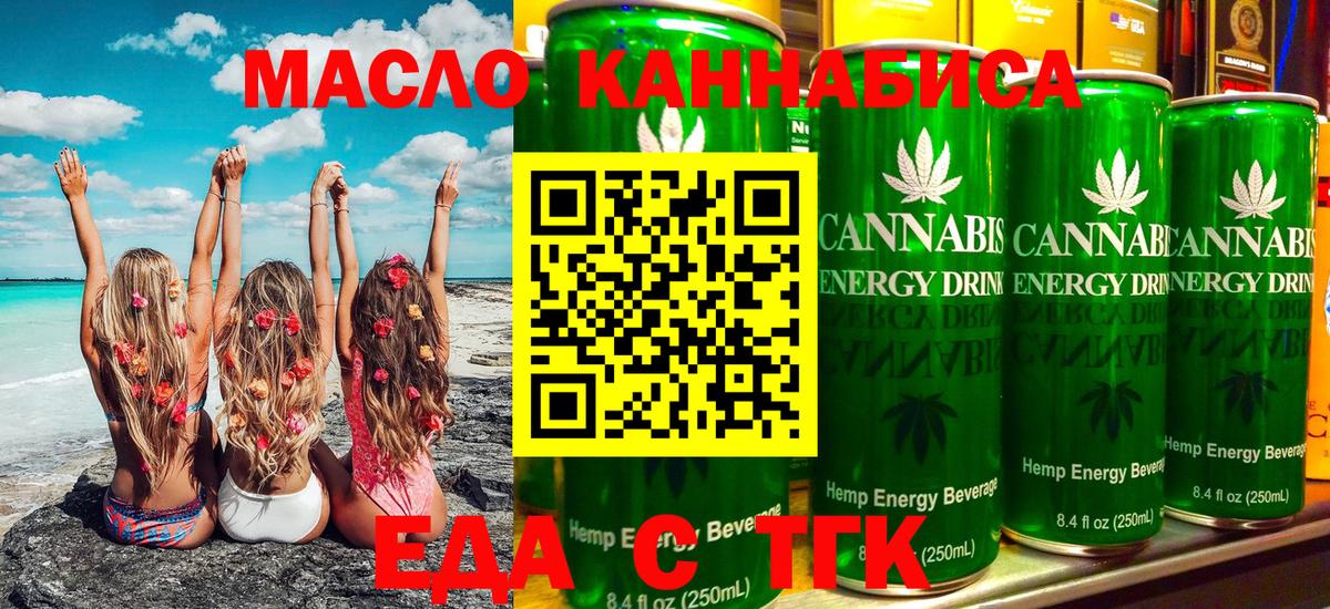 Canna-Cookies конопля Михайловка