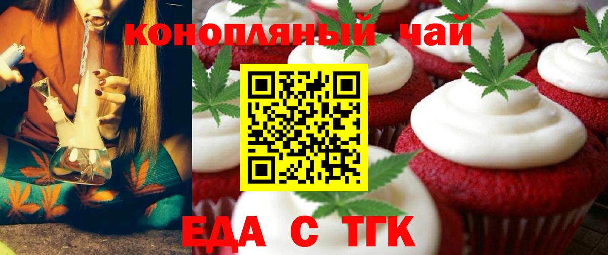Cannafood марихуана  Вход с VPN  Михайловка 