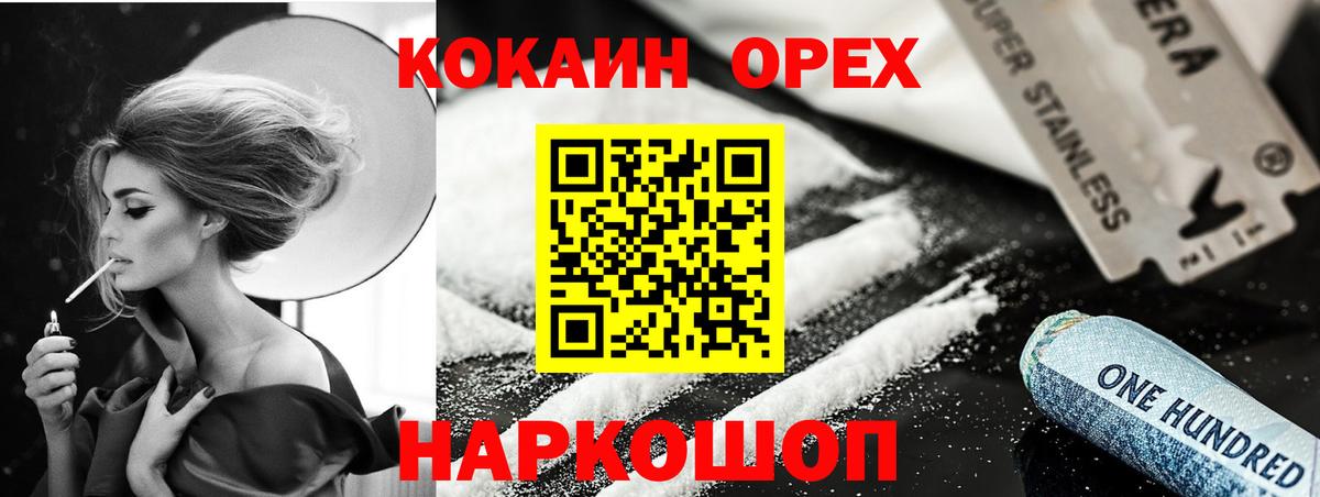 COCAIN VHQ Михайловка