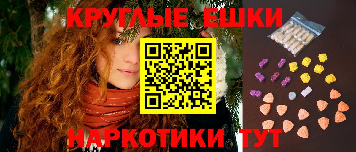 Ecstasy ешки  Экстази таблы  Вход с VPN  ЭКСТАЗИ  Михайловка 