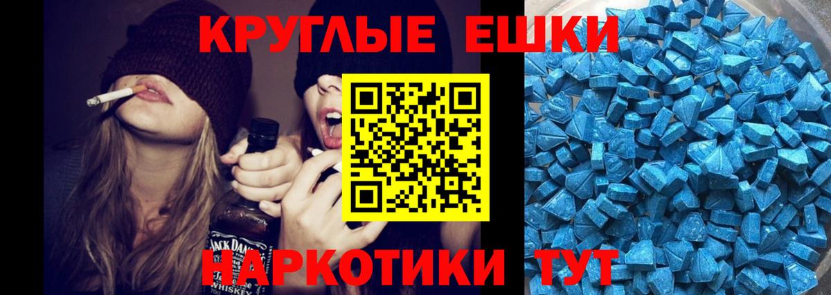 Экстази диски Михайловка