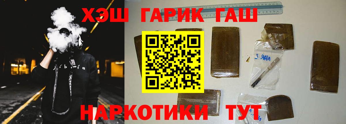 ГАШ хэш Михайловка