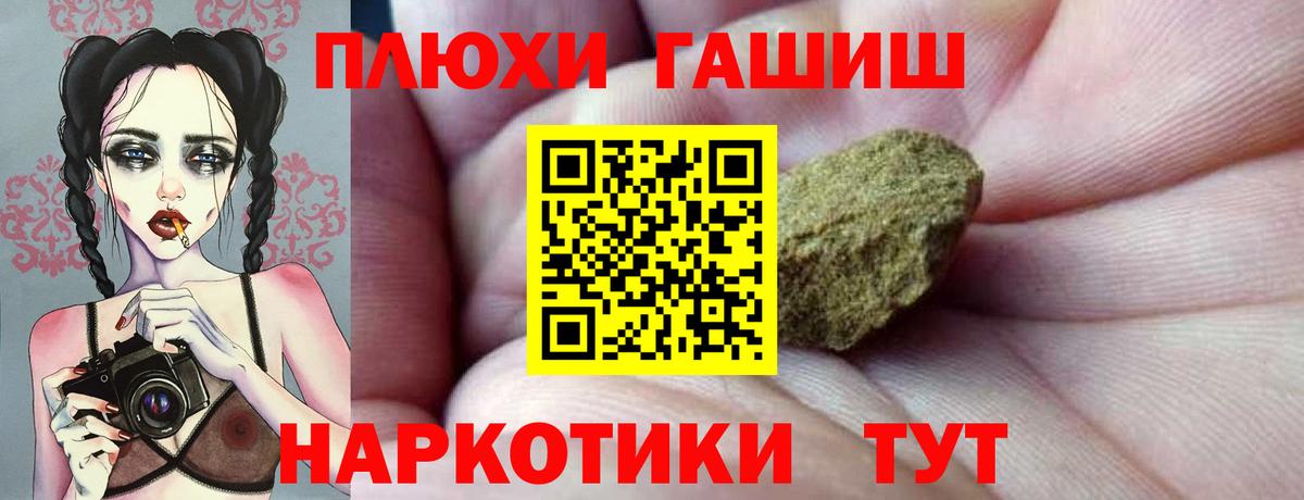 Гашиш hashish  Вход с VPN  ГАШ  Гашиш Изолятор  Михайловка 