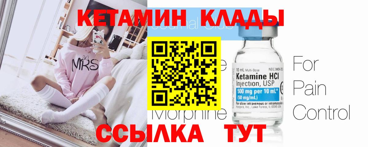 Кетамин ketamine Михайловка