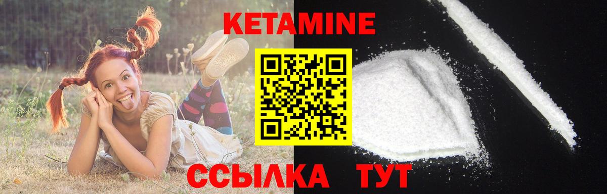 Михайловка  КЕТАМИН ketamine  Вход с VPN 