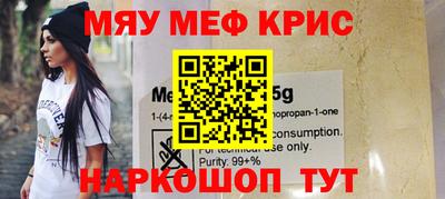 меф VHQ Гусиноозёрск