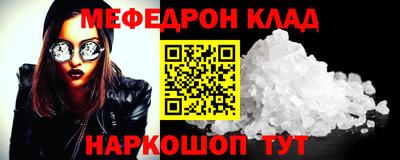 меф VHQ Гусиноозёрск