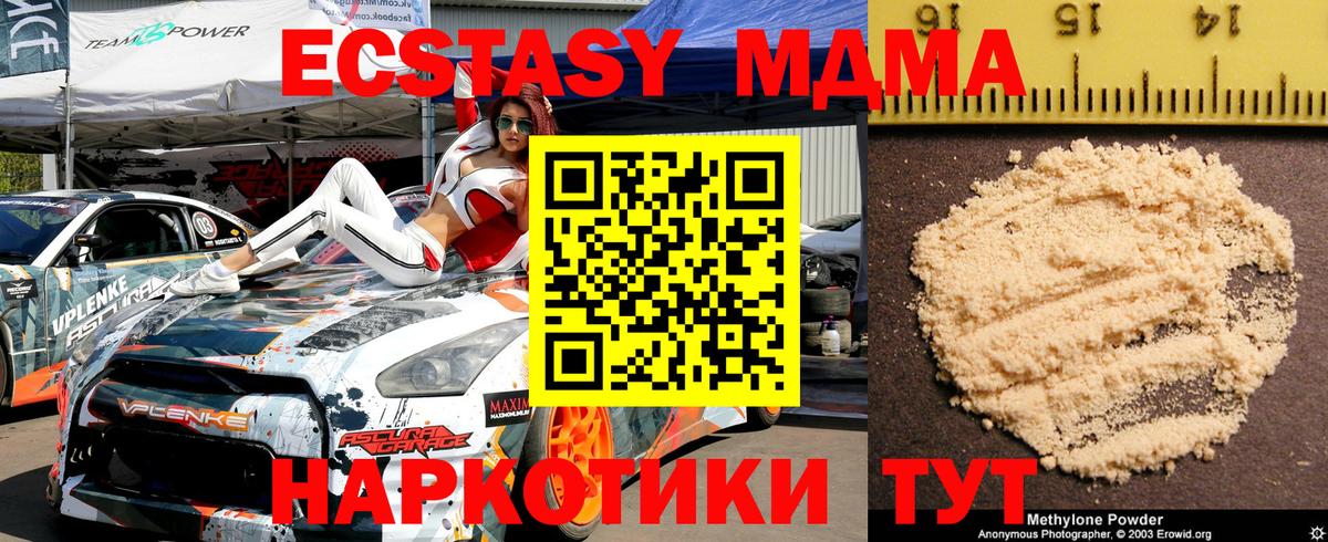 MDMA молли  МДМА кристаллы  Михайловка  Вход с VPN 