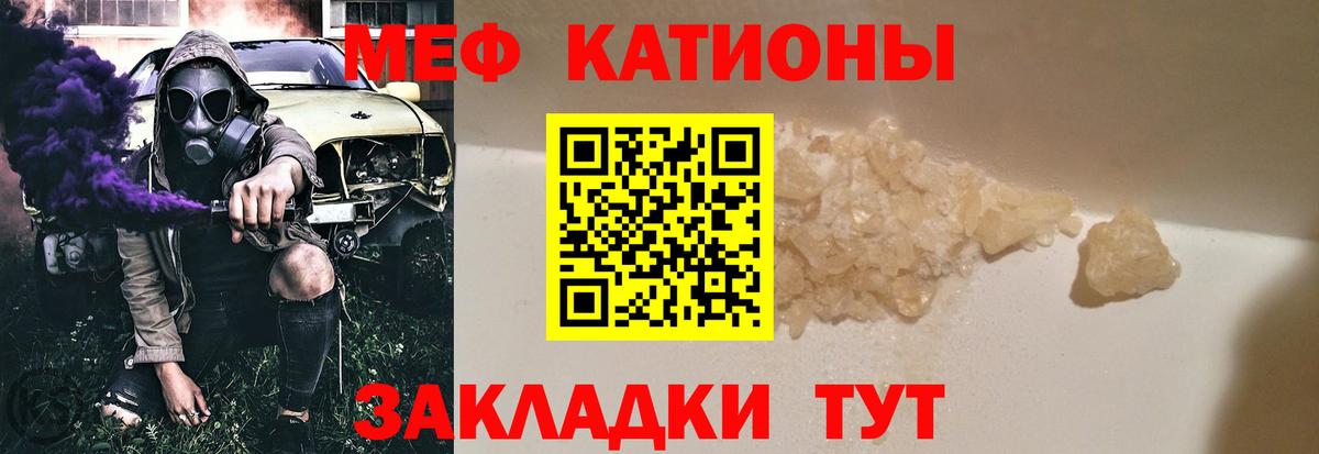 Меф 4 MMC  МЕФ  МЯУ-МЯУ мяу мяу  Михайловка  Вход с VPN 