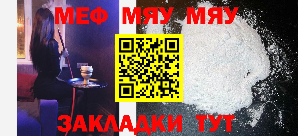 Мефедрон  Михайловка