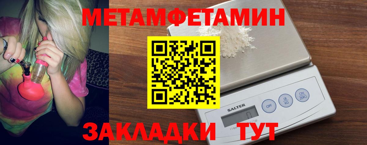 МЕТАМФЕТАМИН винт  Первитин  Михайловка  Вход с VPN 
