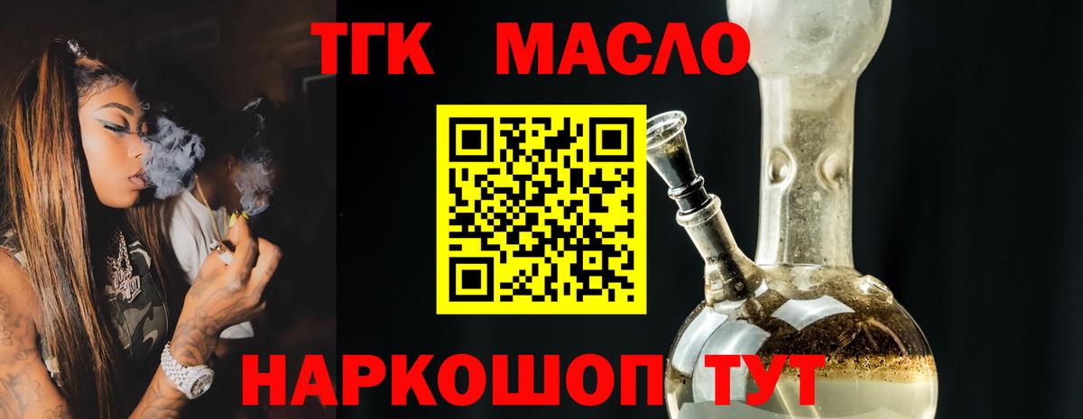Дистиллят ТГК вейп Михайловка