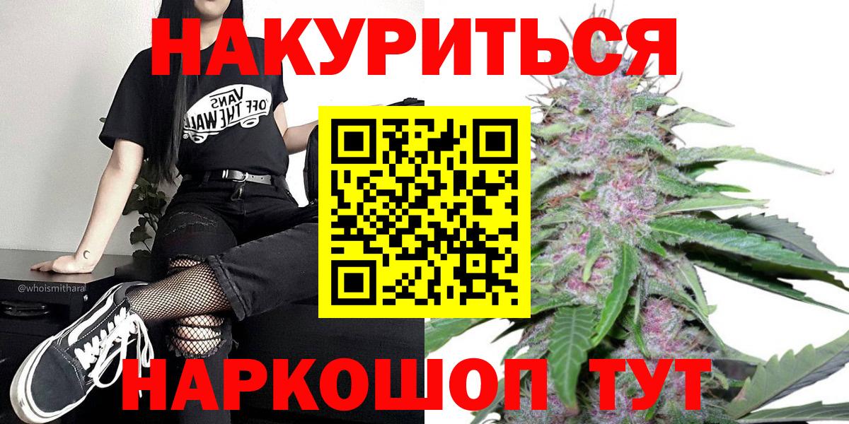 Канабис White Widow Михайловка